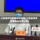 江苏扬州市疫情防控信息(江苏扬州市疫情防控信息公布)