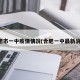 合肥市一中疫情情况(合肥一中最新消息)
