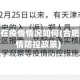 合肥市现在疫情情况如何(合肥现在疫情防控政策)