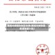 衡阳市疫情封控区名单(衡阳市疫情最新消息哪个区)