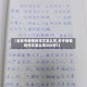 【吉林市疫情的作文怎么写,关于疫情的作文怎么写300字?】